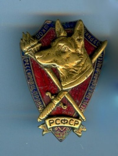 ОУР НКВД.jpg