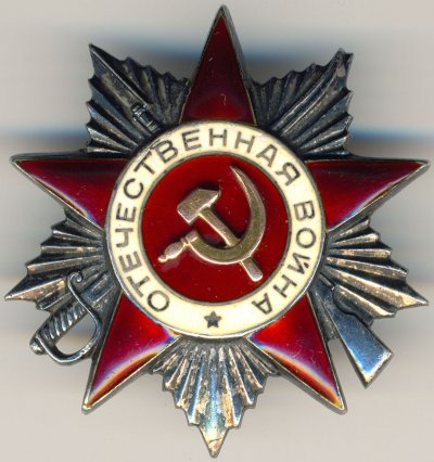 ОВ-2ст. № 100093 аверс.jpg