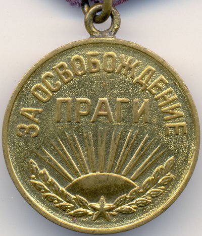 ПРАГА 66456545 аверс.jpg