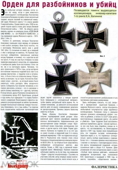 ЖК1941 4.jpg