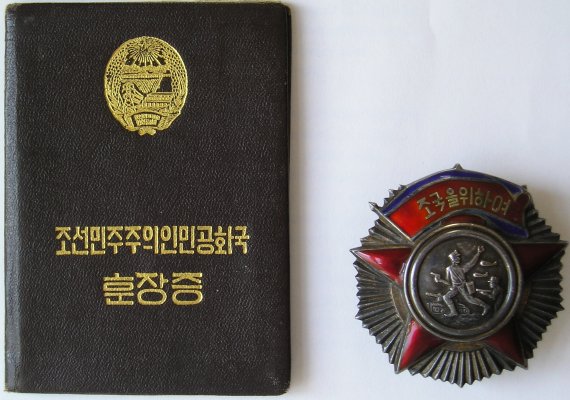 KOREA - 1.JPG