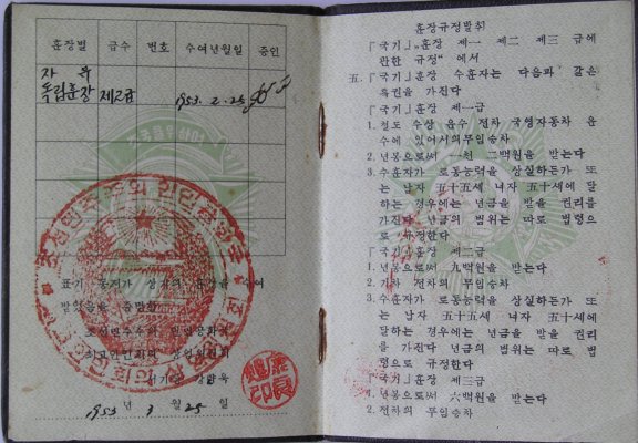 KOREA - 3.JPG