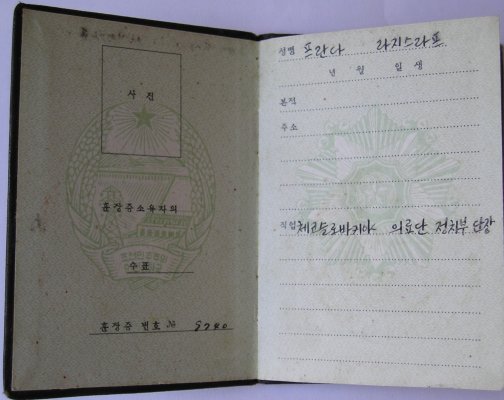 KOREA - 2.JPG