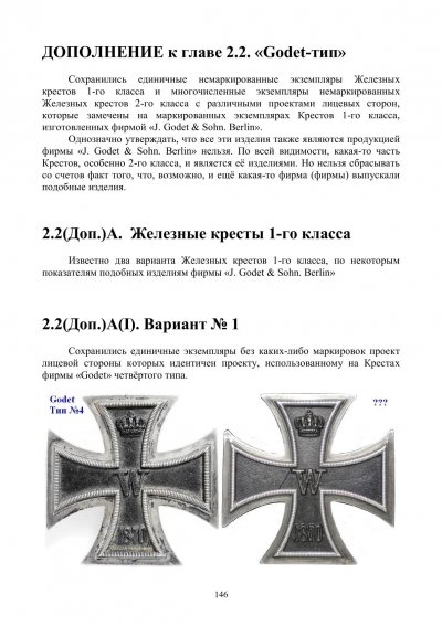 ЕК 1870 с146.jpg