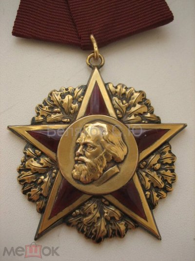ГДР.jpg