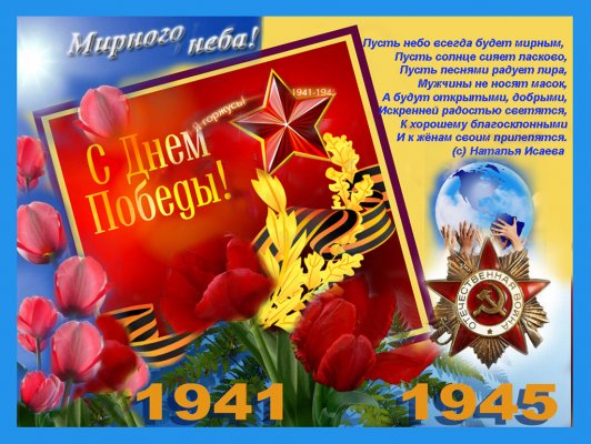 977620_tn_9_maja.jpg