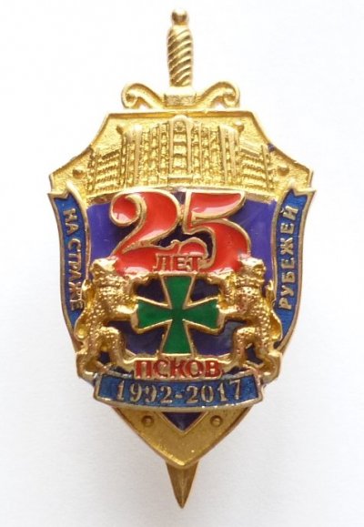 25 лет Псков.jpg