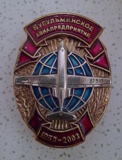 Почетный авиастроитель2.jpg