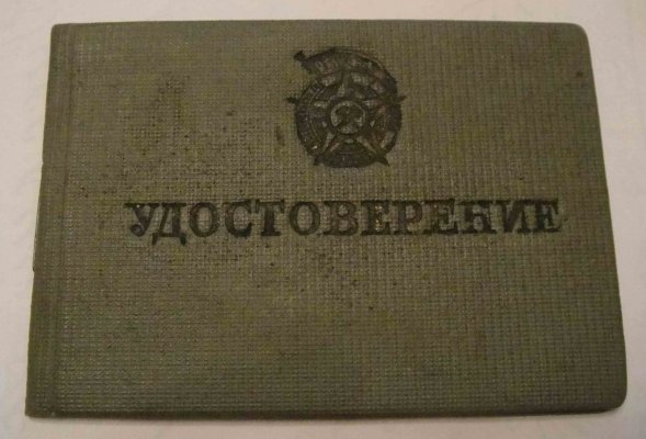 Госматтрудрез-1553-д1.jpg