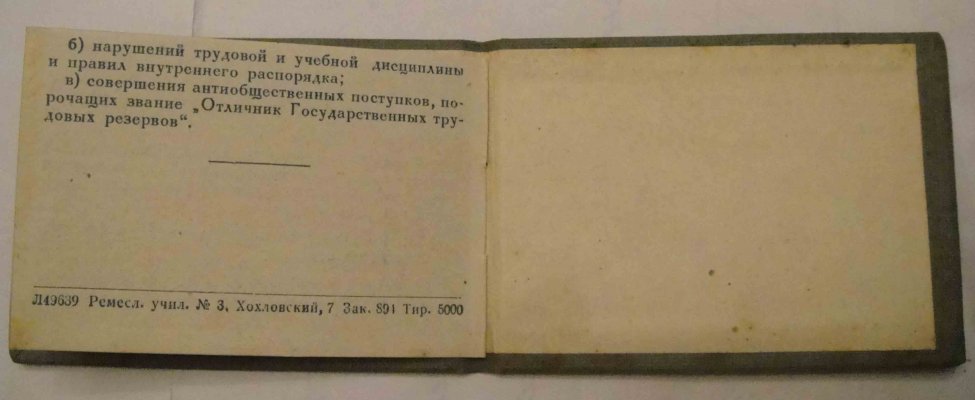 Госматтрудрез-1553-д2.jpg