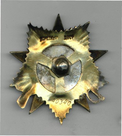 № 40 340.рев.jpg