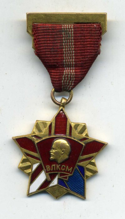 Почетный-знак-ВЛКСМ-а.jpg