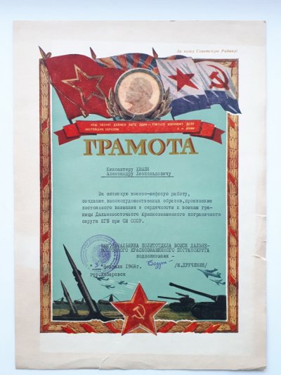 Хвыля КДПО 1968.02.03..jpg