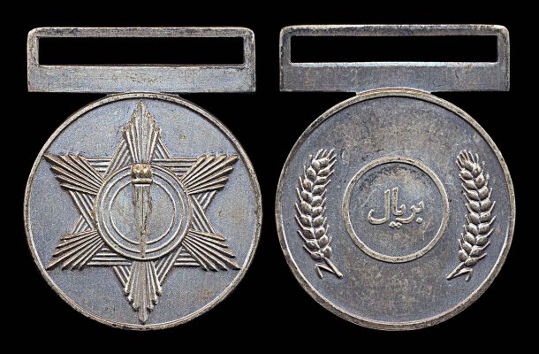 afghanistan-baryal-medal-2nd-class-3218133.jpg