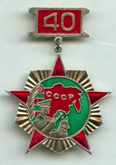 40 лет 6 МОШСС г Вел.Мосты.jpg