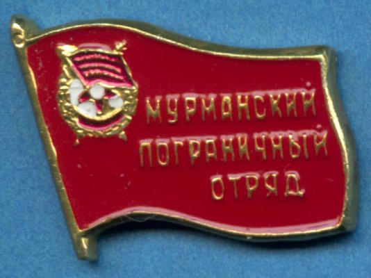 Мурм ПОГО.jpg