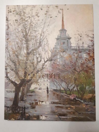 Ефремов А (1).jpg
