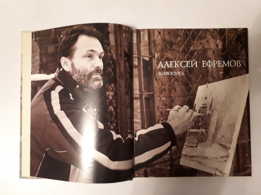Ефремов А (2).jpg