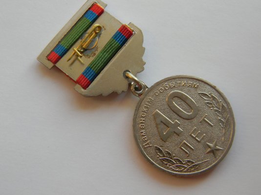 40 лет малая колодка (8).jpg