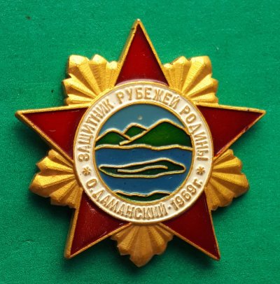 Защ руб Дам 2.jpg