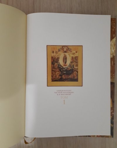 Маслакова (3).jpg