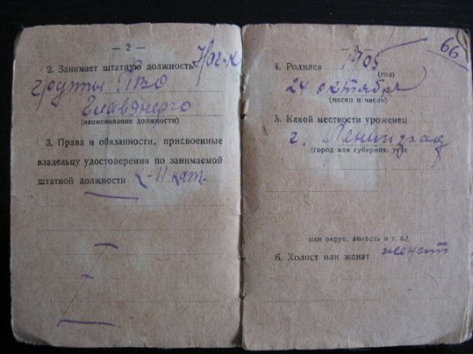 Беликов3.jpg