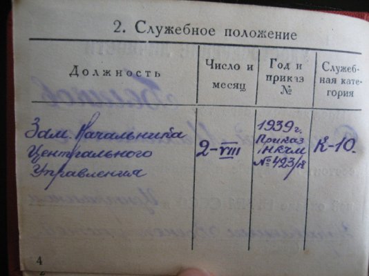 Беликов5.jpg