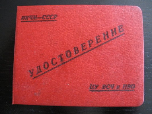 Беликов7.jpg