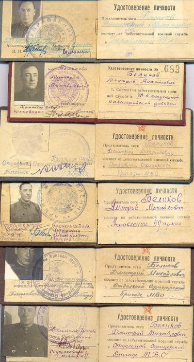 Беликов1.jpg