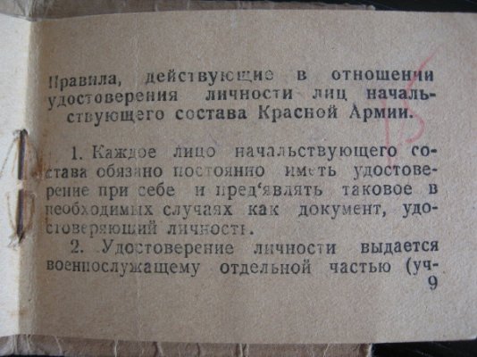 Правила8.jpg