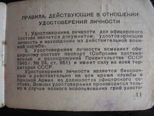 Правила10.jpg