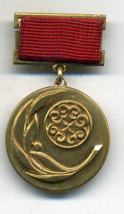 Госпремия-Казах-а.jpg