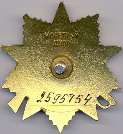ОВ-1ст. № 2595754 реверс.jpg