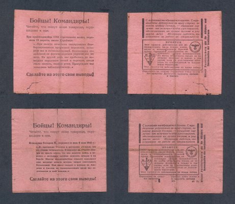 Бойцы-командиры б.н и 491.jpg