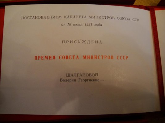 ПСМ-3.jpg