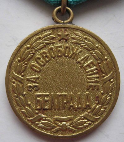 бел-а.jpg