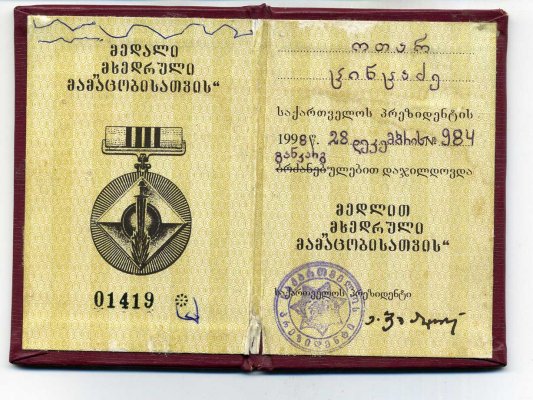 Воинская-доблесть-Гр-2.jpg