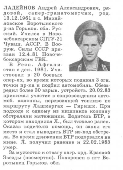 ладейнов.jpg