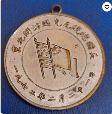Китай Никсон 1972 г (2).jpg