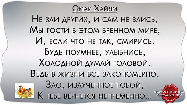 Омар Хайям (3).jpg