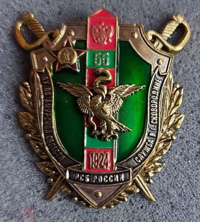 Сл в Сковородине Лат (1).jpg