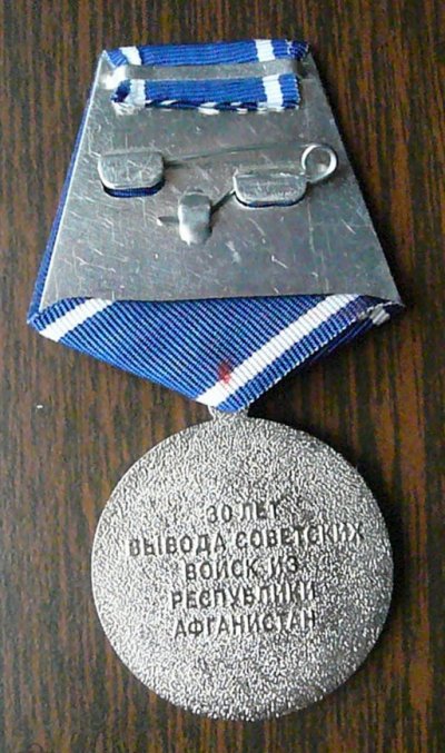 30 лет вывода (2).jpg
