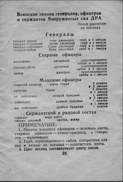 памятка стр 21.jpg