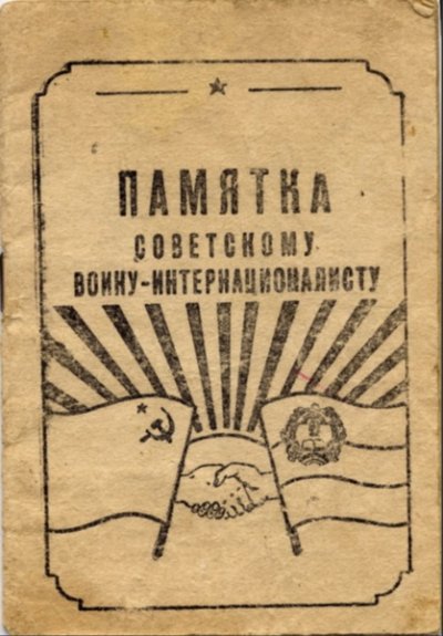 памятка.jpg