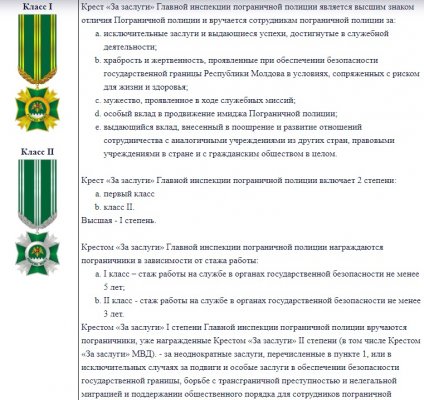 за заслуги.jpg