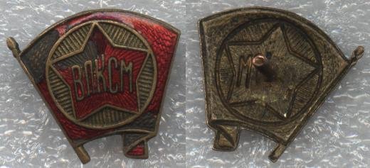 1948-58, винт, без клейма.JPG