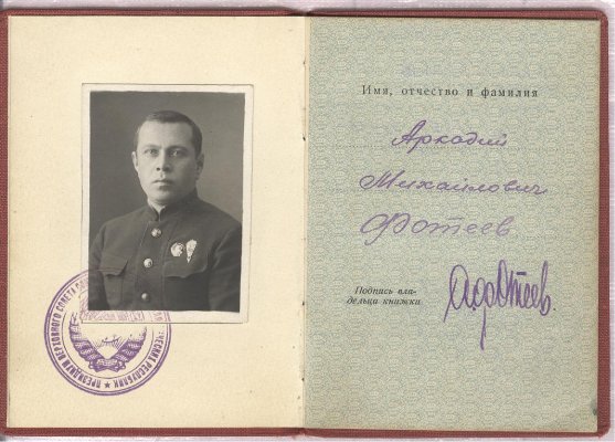 фотеев 003.jpg
