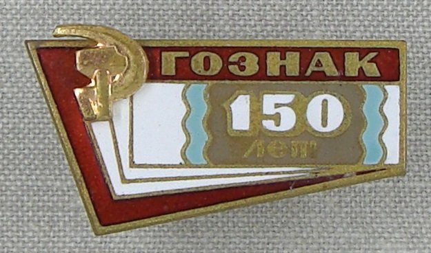 4. Goz TM 150 A.jpg
