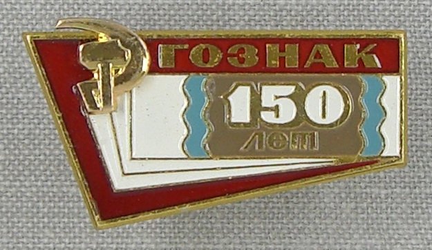 5. Goz LM 150 A.jpg
