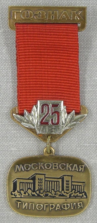 7. Goz MT 25 A.jpg